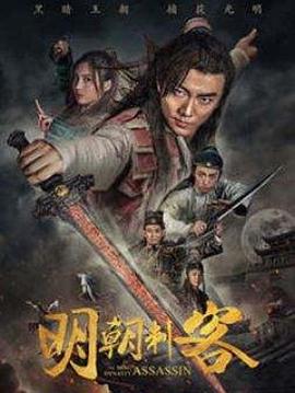 《花语蛇2》海报